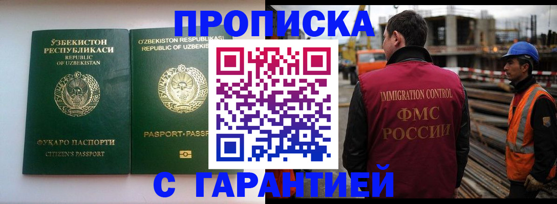 миграционный учет в Зее