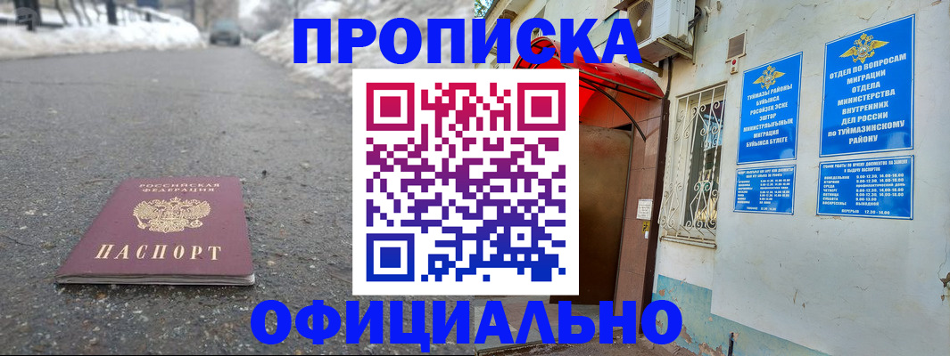 прописка иностранных граждан в Зее